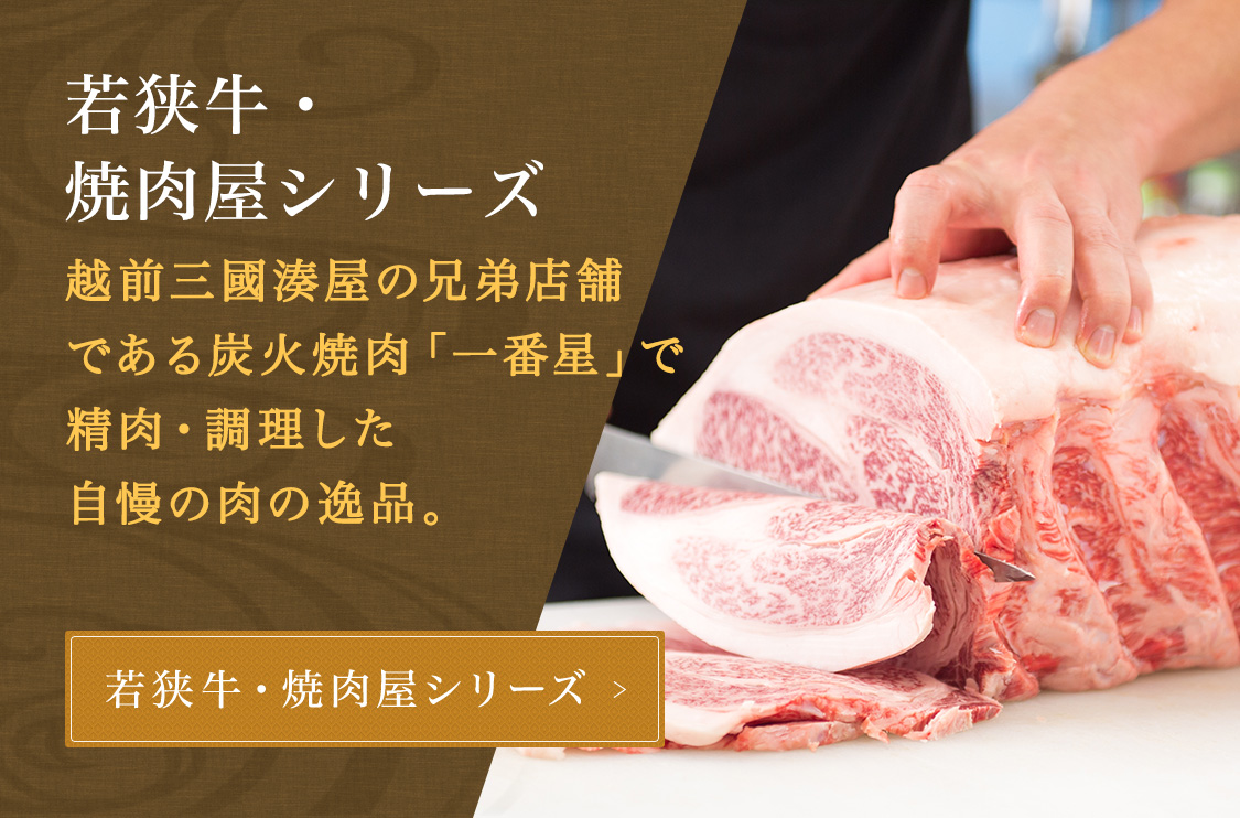 越前新名物 焼き鯖へしこや焼き鯖ひじき、かにおこわなど「食の宝庫 越前『福井県』のうまいもんを全国に」を合言葉に、醤油名匠受賞の職人の技でお腹もココロも満たされるご当地品をお届けします。ご飯やお酒に合うものから、お手軽に福井の新たな味を楽しめるものまで。厳選された逸品をご賞味ください。